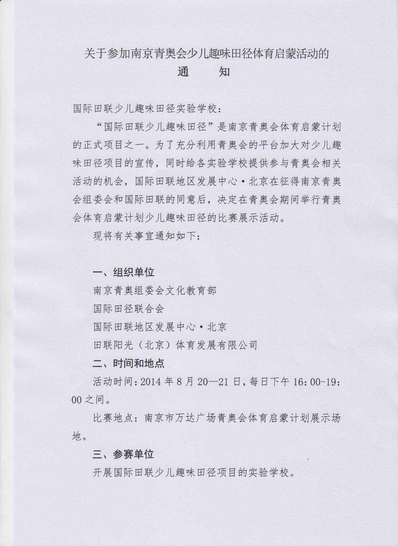通知 1.jpg