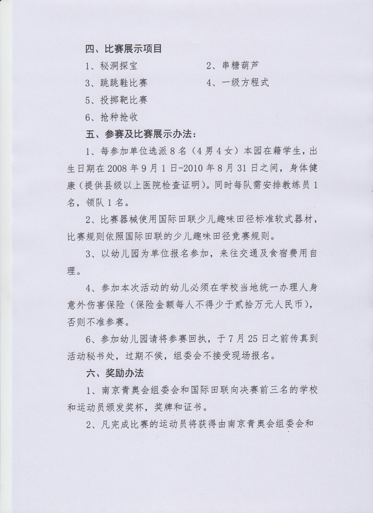 通知 2.jpg